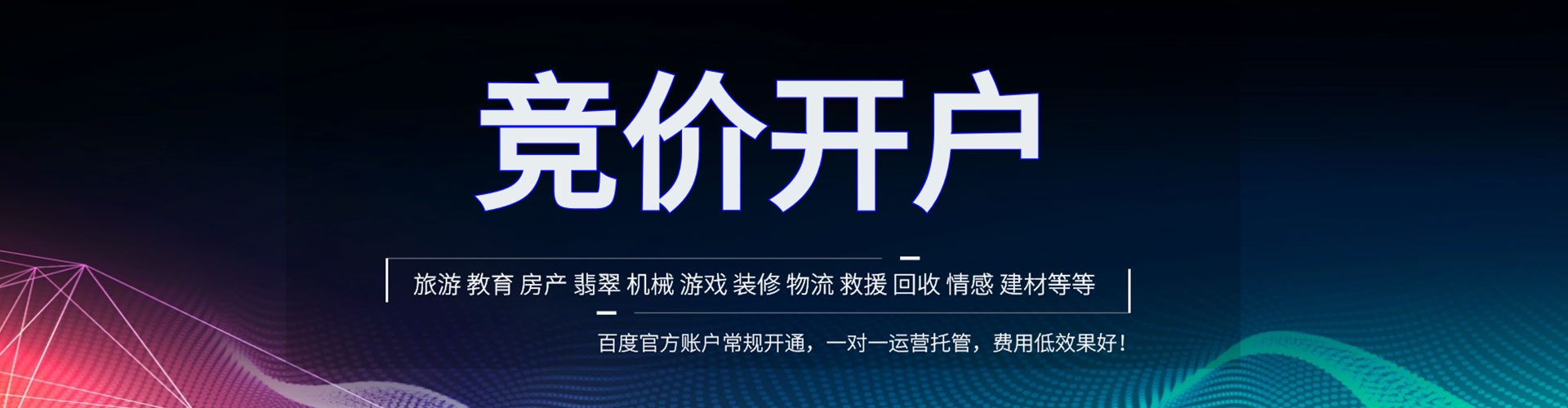 柳江如何百度推广